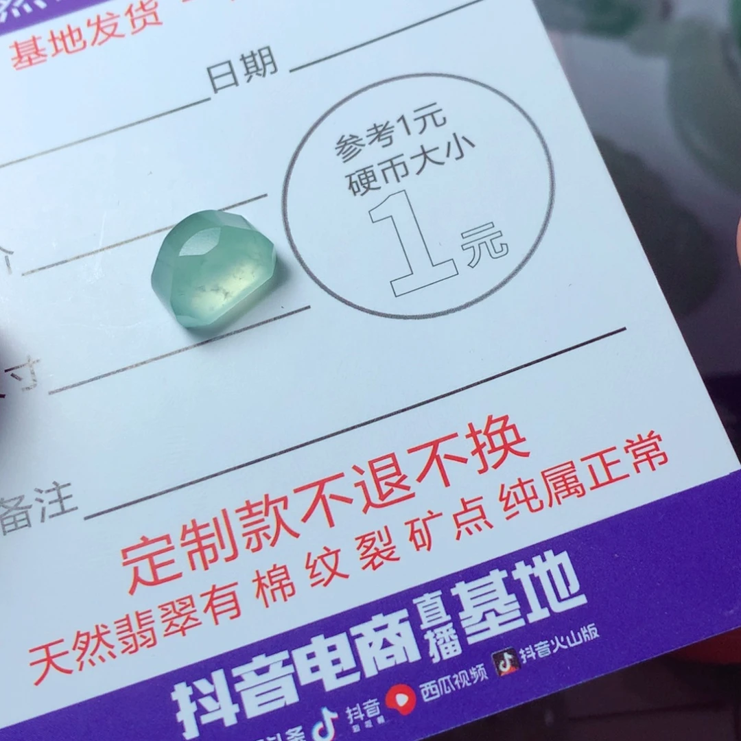 定制翡翠未镶嵌包工