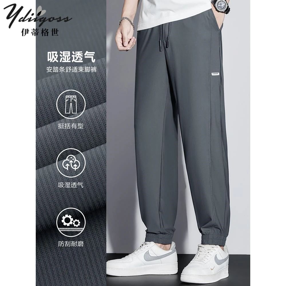 YDIIGOSS冰丝束脚裤男士夏季薄款宽松透气运动九分裤休闲垂感裤子