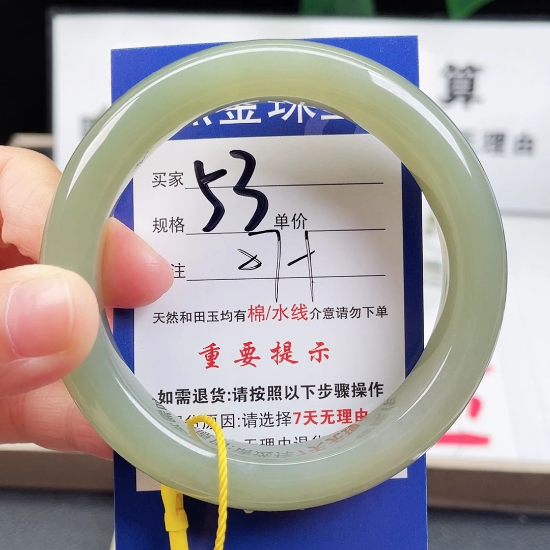 未镶嵌手镯和田玉