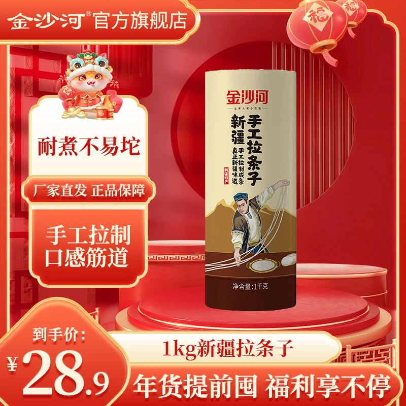 新疆手工拉条子手擀面拉面发酵挂面面条纯手工筋道爽滑粗面