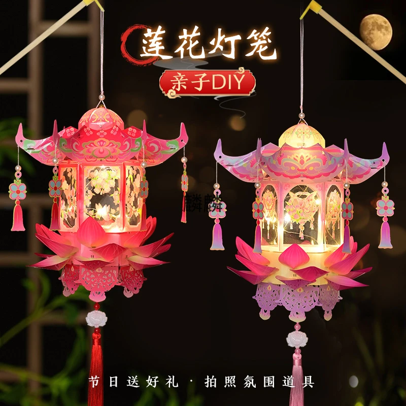【新品1】荷花灯笼莲花宫灯中国风花灯儿童手提发光材料包中秋节日