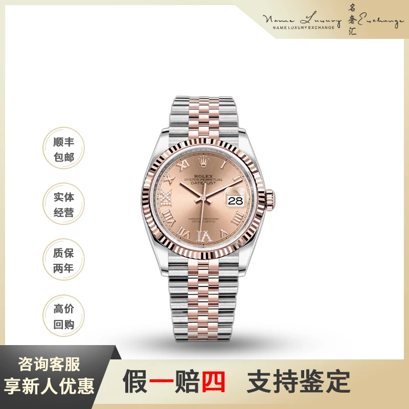 未使用 Rolex/劳力士 日志全套/公价140100/型号m126231-0027
