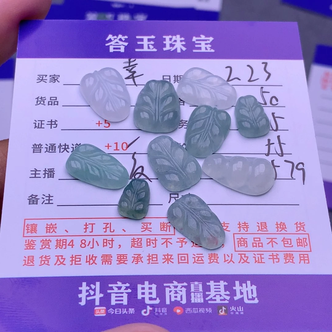 翡翠挂件未镶嵌幸*