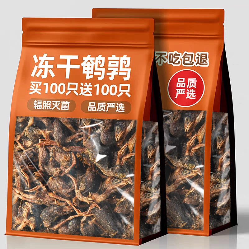 宠物狗狗零食冻干鹌鹑肉干营养磨牙泰迪柯基训练奖励洁齿猫咪零食