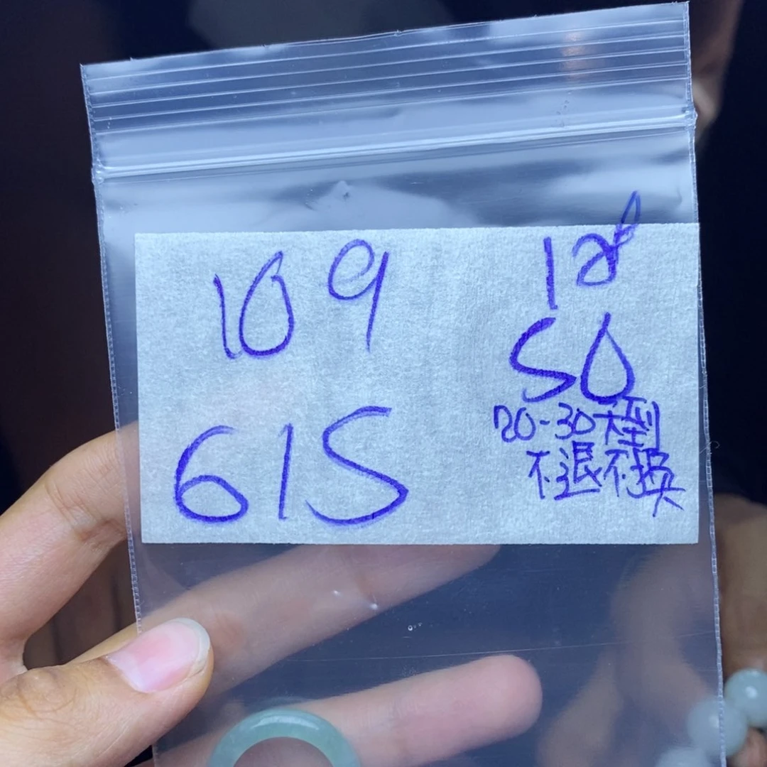 定制翡翠未镶嵌用****9