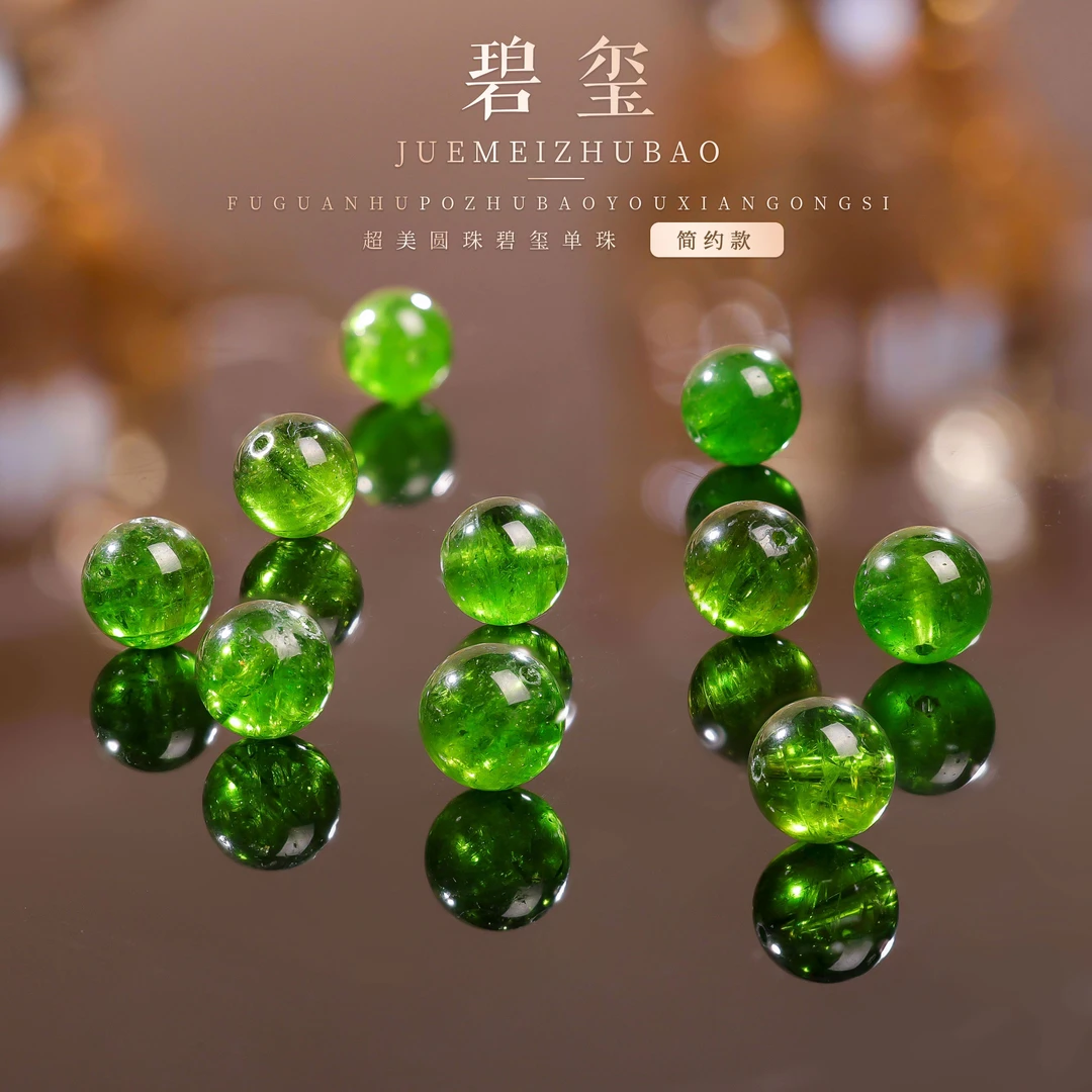 【桃总推荐】绿碧玺约10mm单珠配饰多样性发一件@@ZY40925008