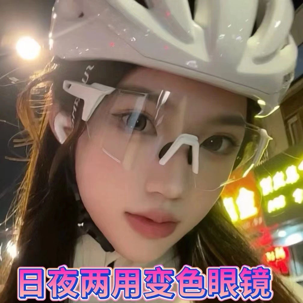 全新变色骑行镜男女护目镜自行车运动户外跑步防风防紫外线太阳镜