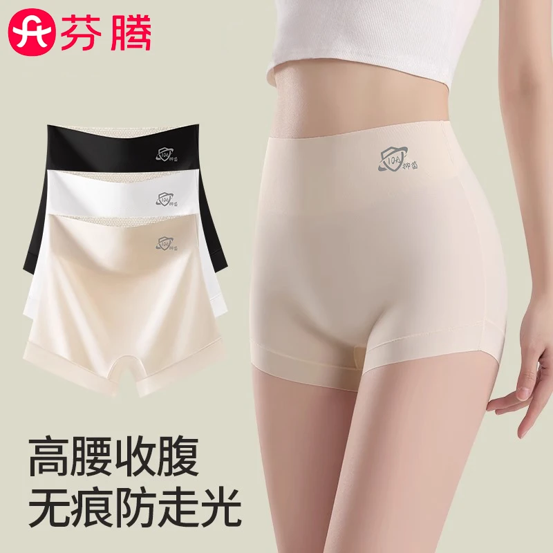 芬腾安全裤女防走光无痕内裤三合一收腹2025夏季薄冰丝平角打底裤