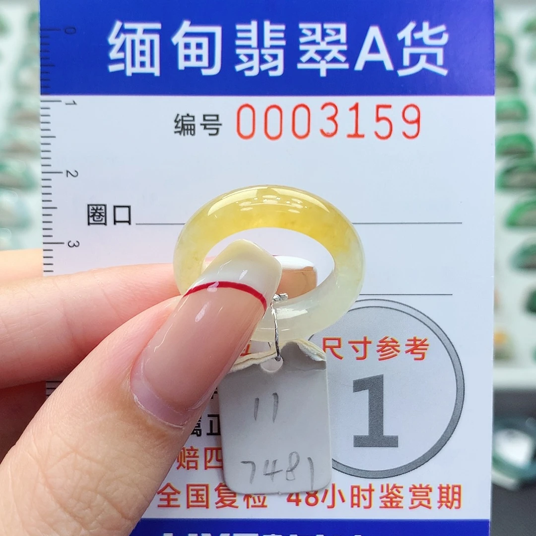 未镶嵌戒指翡翠11号