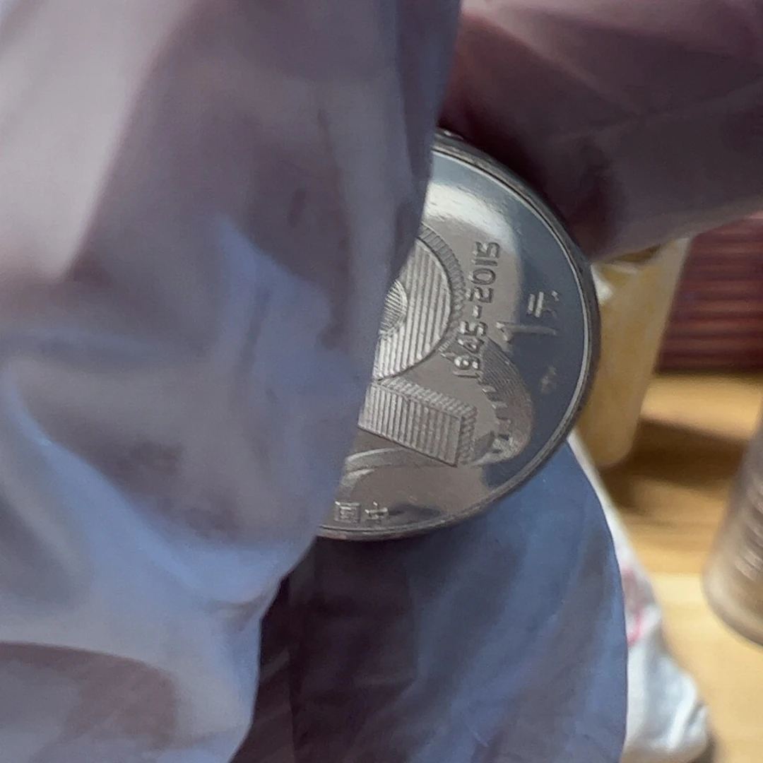 其他普通金属光复币