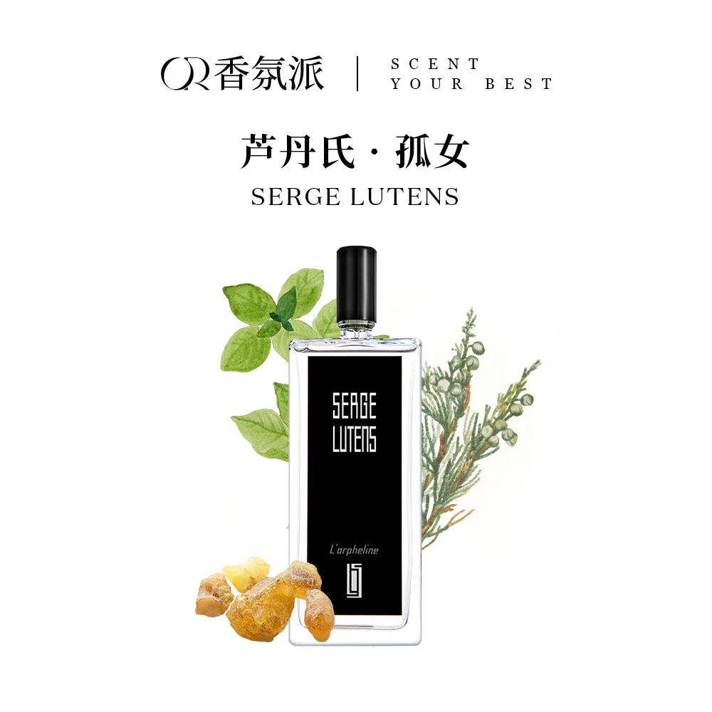 柏林少女孤女大写檀香修女八月夜桂花50/100ml正装香水