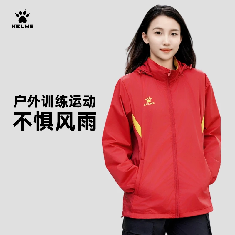 卡尔美出征系列风雨衣户外运动足球梭织外套连帽防风防泼水心选