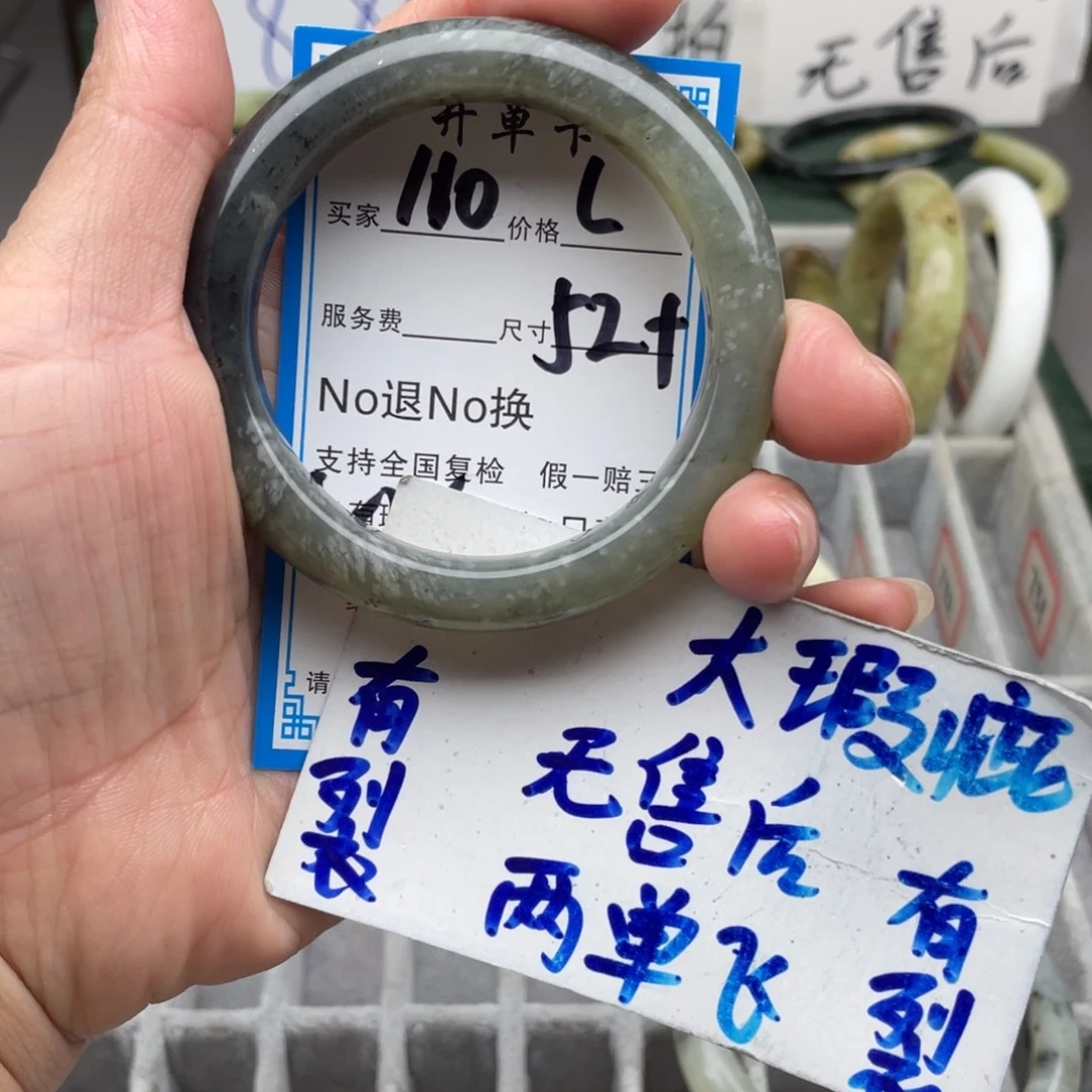 果****未镶嵌蛇纹石玉手镯