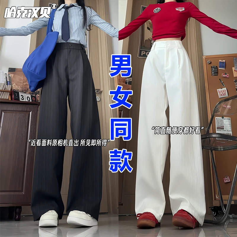 条纹直筒西裤男女同款早秋肌理感休闲裤子宽松显瘦大码慵懒风长裤