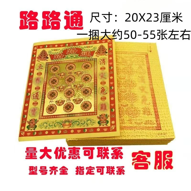 上供用品观音金纸祭祀祭坟清明中元节全套环保烧纸袋装泡纸黄色