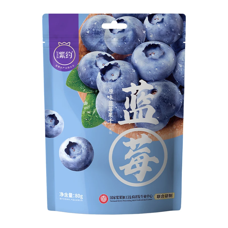 紫约蓝莓干新鲜水果干非野生蓝莓水果干独立小包装80g/（约8小包）