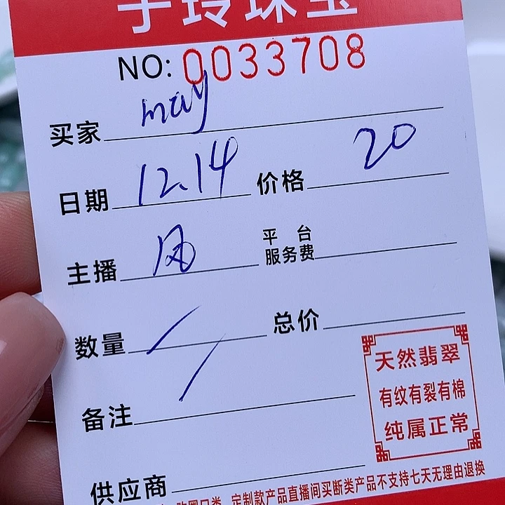 m***y翡翠散珠珠子。