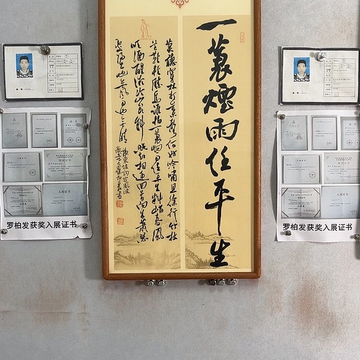 书法罗柏发老师作品