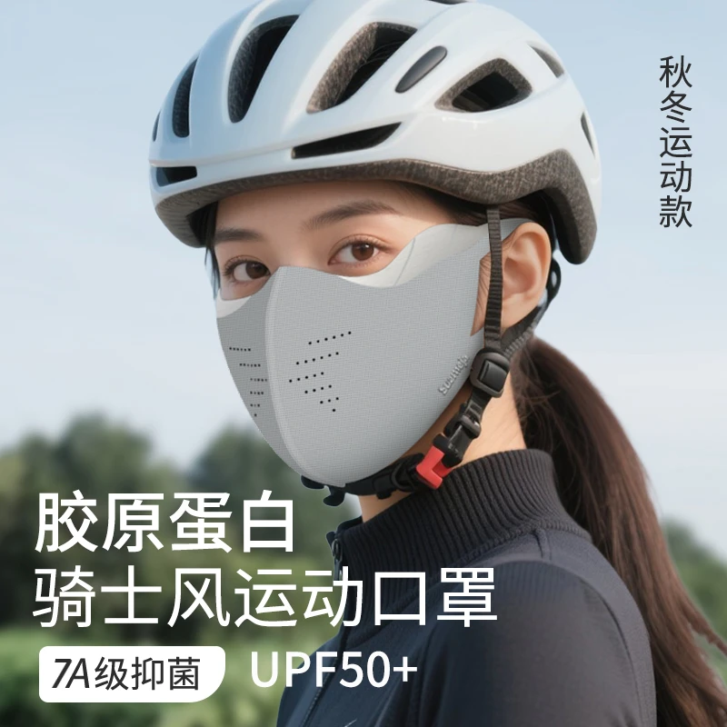 舒美佳春秋高速骑行扛风扛寒护脸保暖运动时尚胶原蛋白口罩