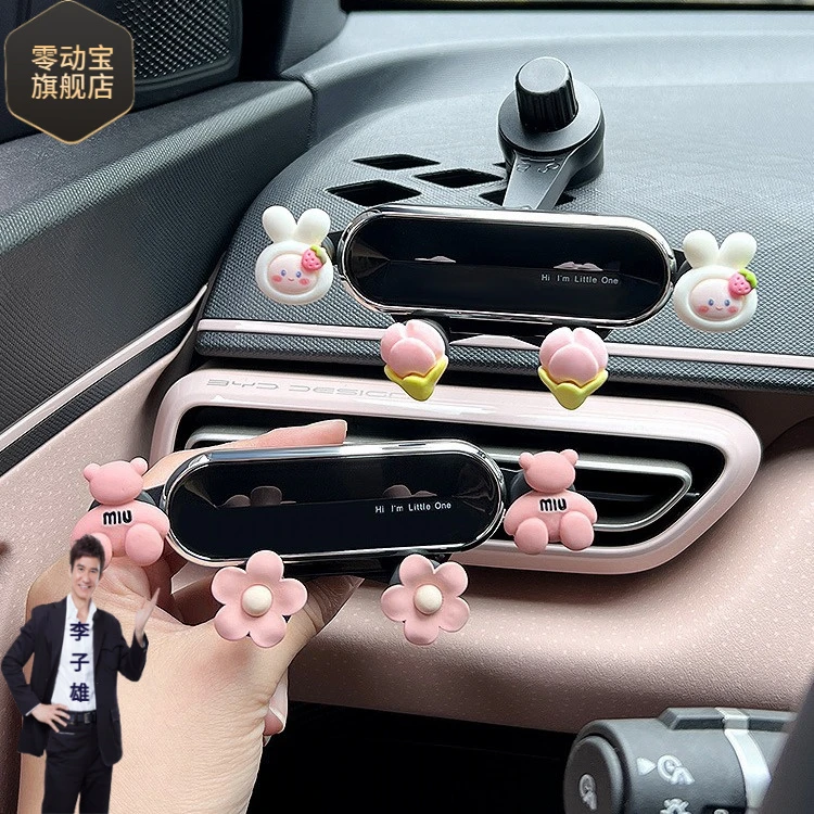 比亚迪海鸥车载手机支架新款车用不挡出风口汽车导航架可爱支撑架