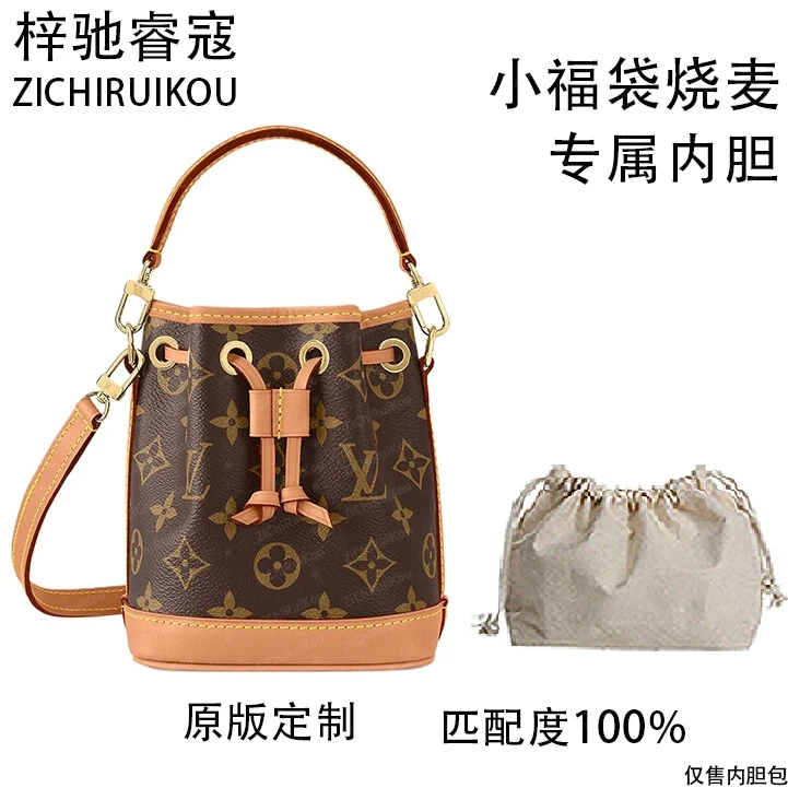 A099小福袋烧麦 16cm内胆包内衬包收纳整理包撑型单肩包