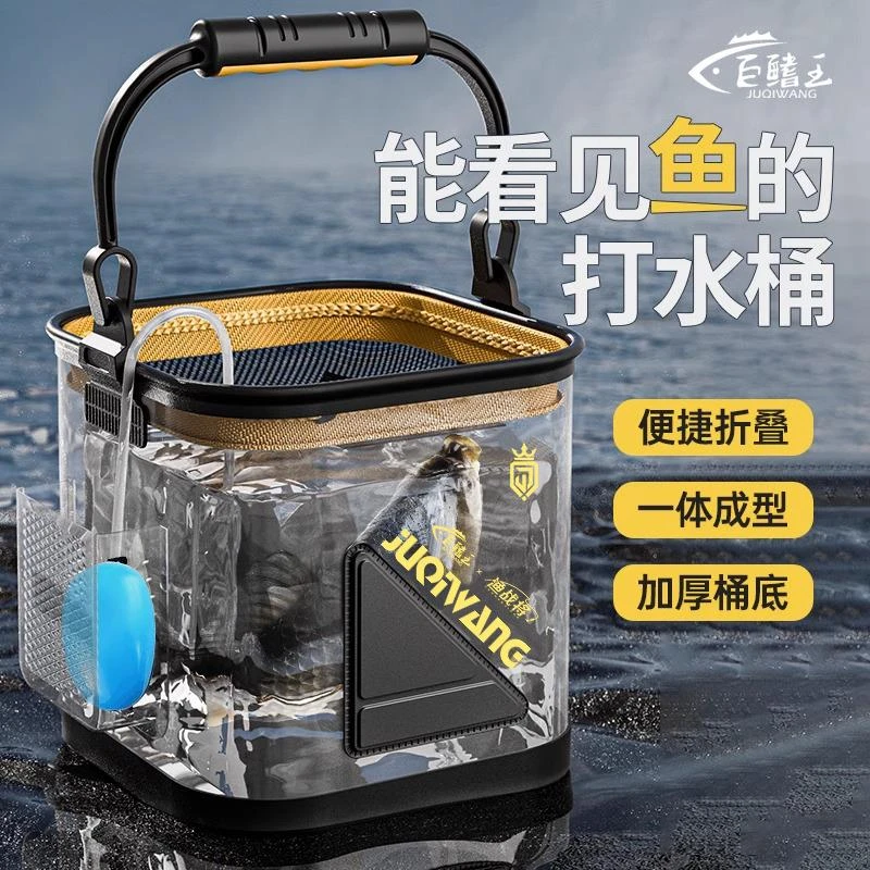 透明打水桶手提活鱼桶可折叠钓鱼桶野钓专用鱼护桶装鱼桶鱼箱