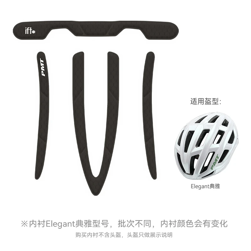 PMT头盔原装内衬替换装