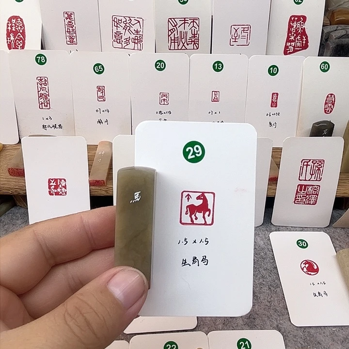 伊犁石印石生肖马