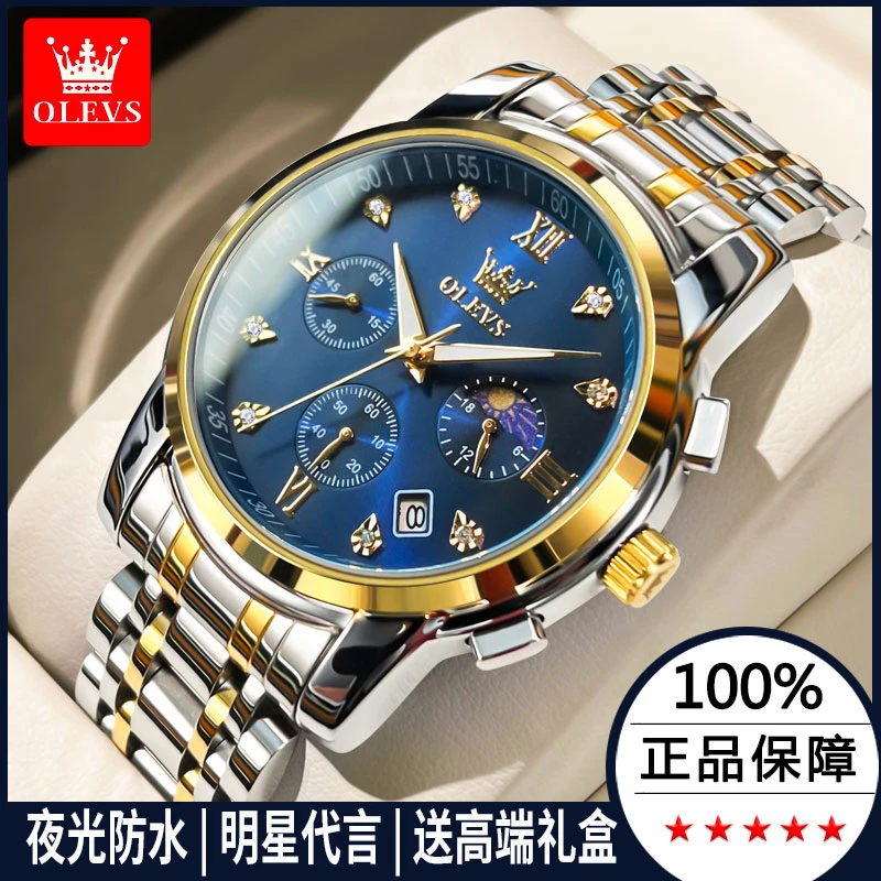 瑞士正品名牌男士手表男机械表多功能时尚百搭防水石英名表十大