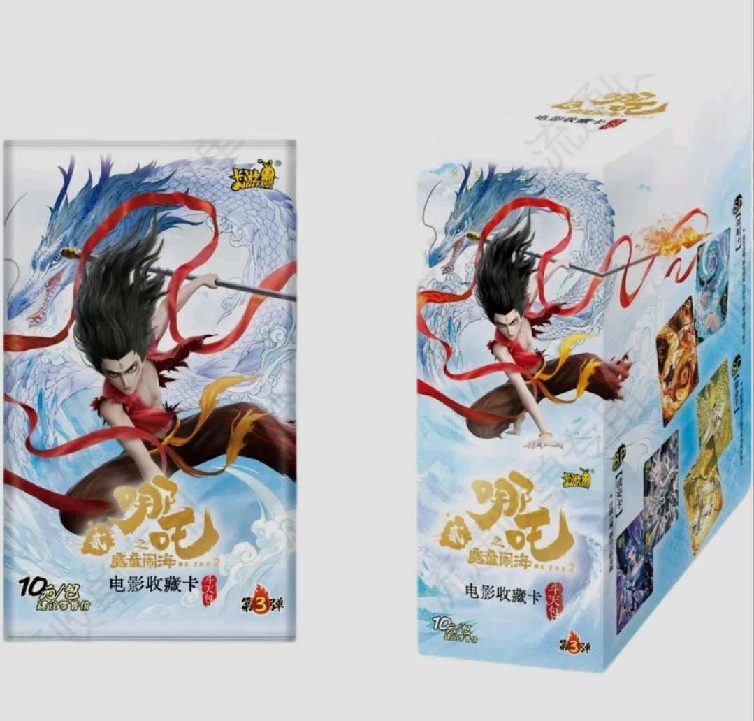 哪吒之魔童闹海2斗天包第三弹收藏卡牌盲盒