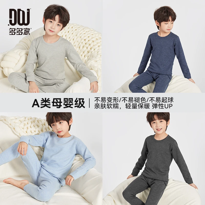 多多家10112【A类.绵羊毛保暖套】儿童冬季母婴亲肤桑蚕丝睡衣套装