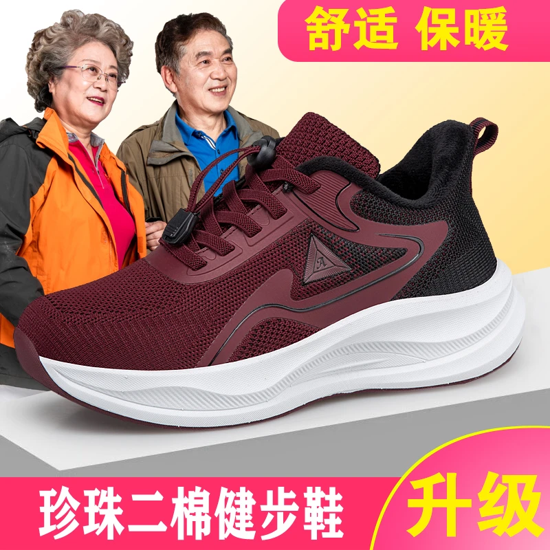 足力健安全老人鞋老人女士健步鞋轻便女士跑步情侣鞋中老年健步鞋