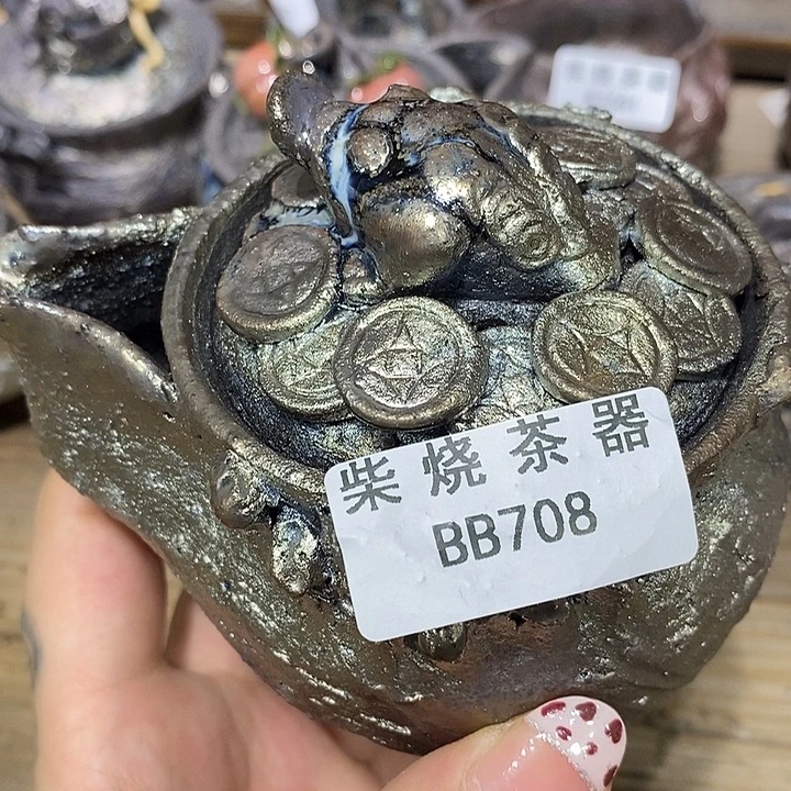 柴烧清货不退不换