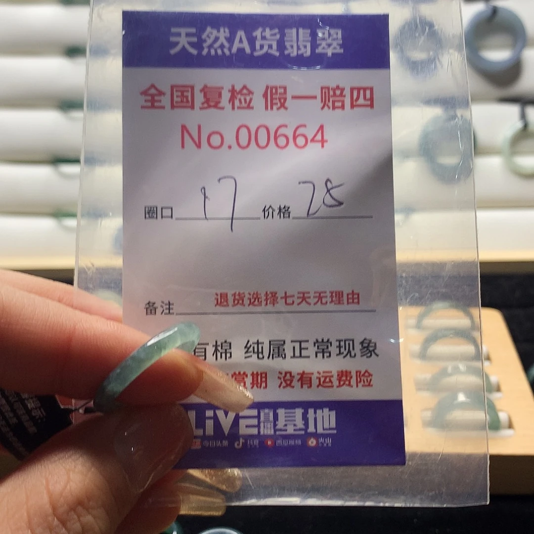 翡翠戒指未镶嵌天然翡翠