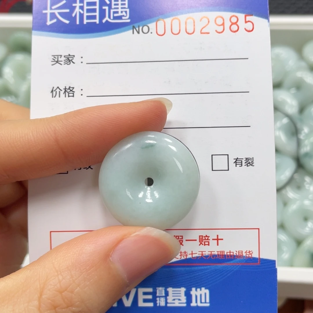 翡翠颈饰未镶嵌翡翠吊坠2985