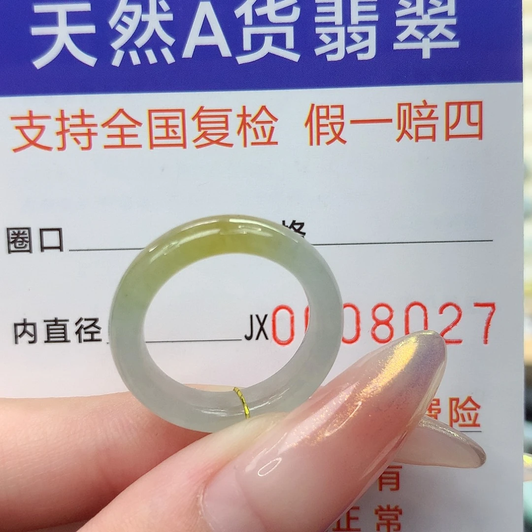 翡翠未镶嵌戒指港12