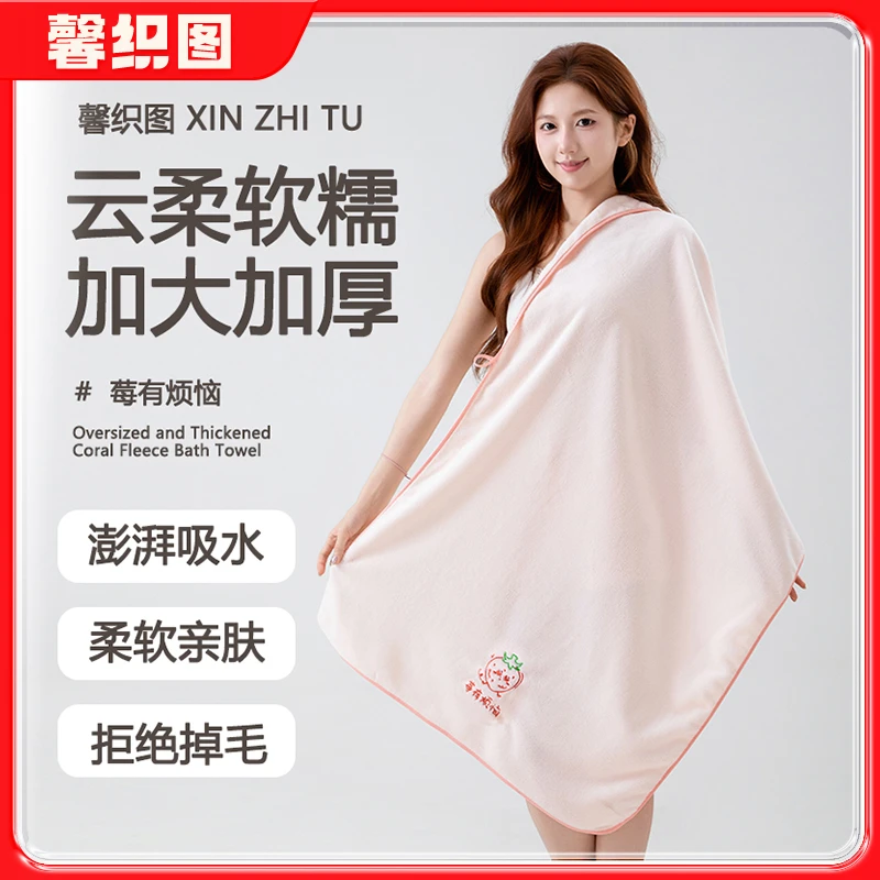 《香香严选》馨织图-禁止焦虑系列浴巾软糯亲肤珊瑚绒加厚吸水家用