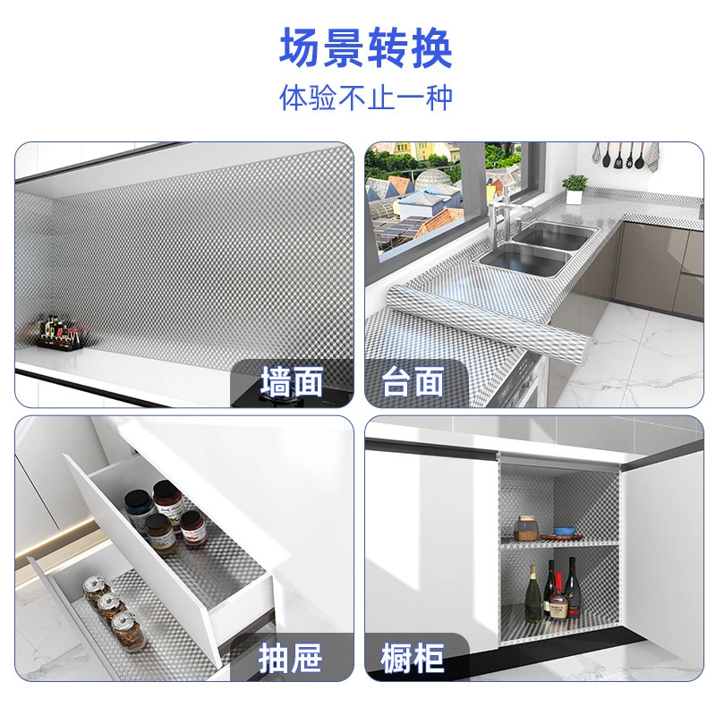 厨房贴纸防水防潮防油耐高温铝箔橱柜垫灶台面保护膜自粘墙纸墙贴