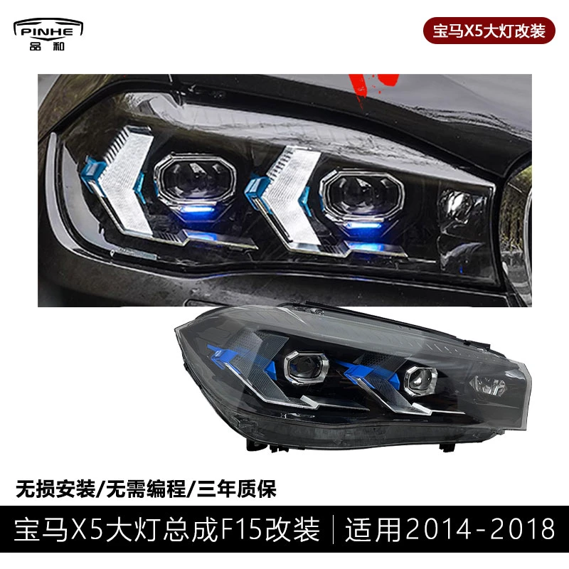 适用于14-18款宝马X5大灯总成F15改装LED日行灯碳纤维透镜大灯F16