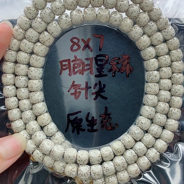 小***白星月菩提吊坠8的尺寸