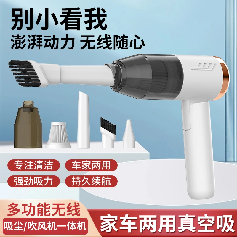 车载家用两用吸尘器小型方便