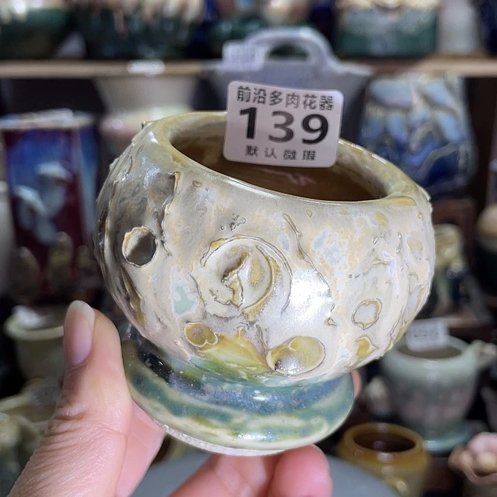 狼盆内口径6高度7