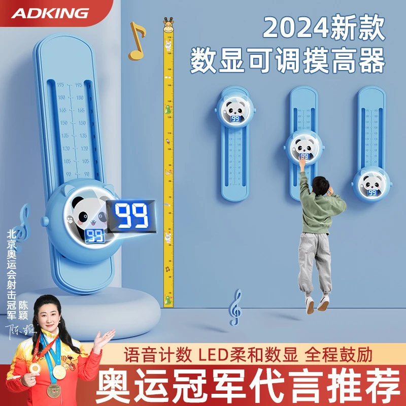 摸高跳可移动发光计时器训练器材智能宇航员兔子小孩摸高器