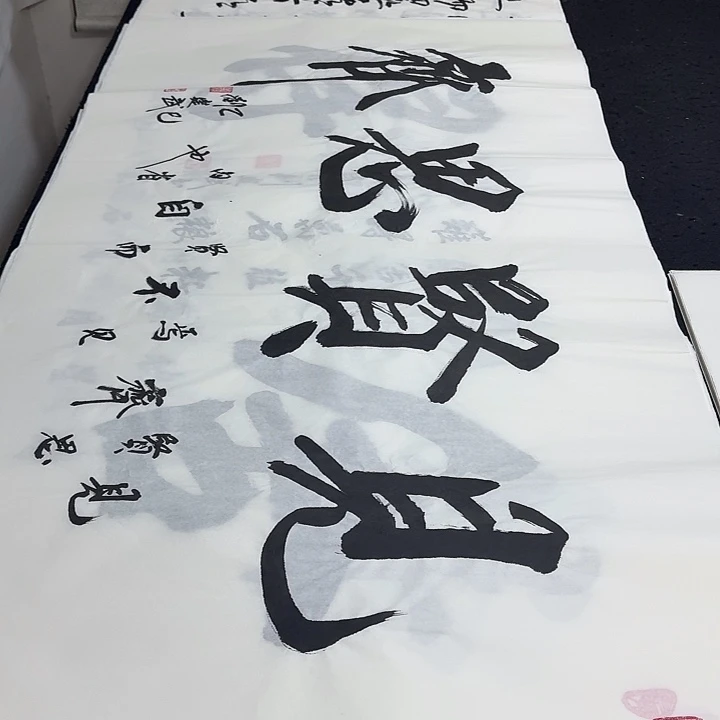 书法老师精品行书平尺