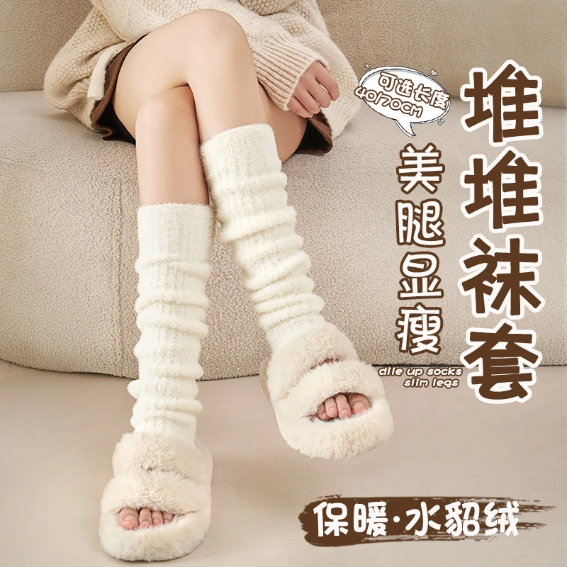 堆堆袜套女秋冬款加绒加厚搭配雪地鞋水貂绒白色y2k保暖毛绒腿套
