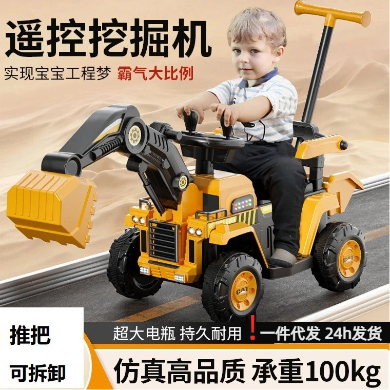 超大电动挖掘机男孩挖土机小孩男女工程车遥控充电玩具车勾机
