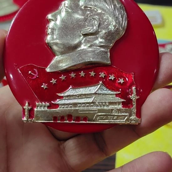 创***园其他普通金属纪念章