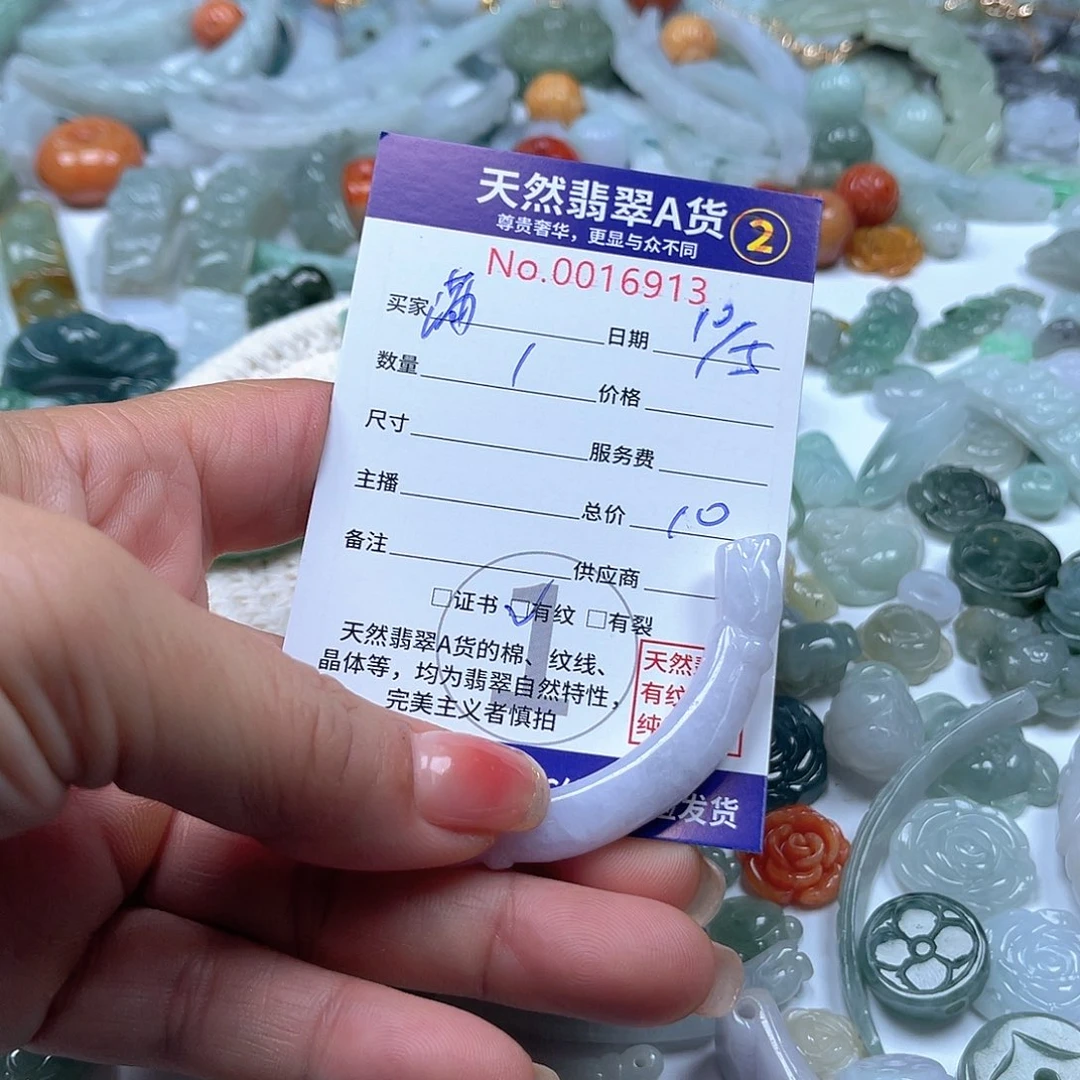 翡翠未镶嵌颈饰蒲****