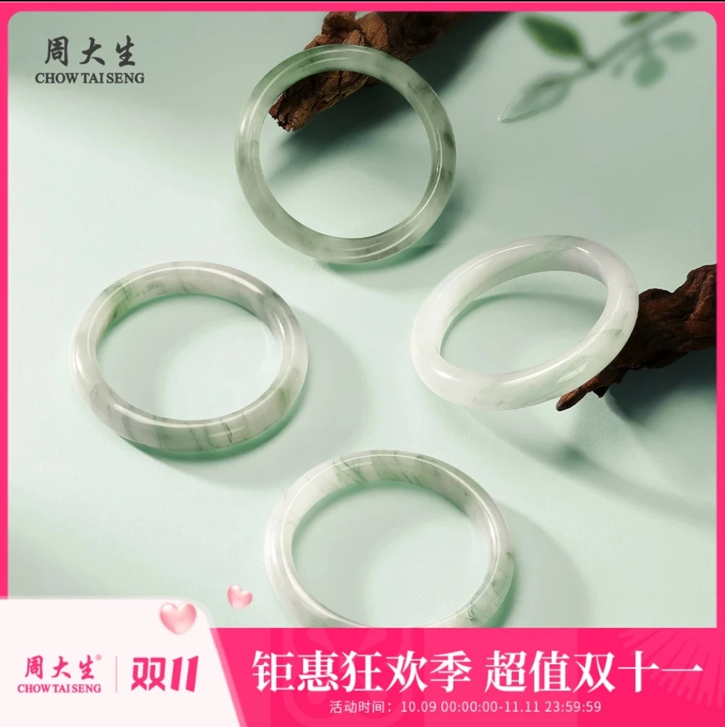 Chow Tai Seng/周大生【经典百搭】人间烟火天山翠手镯多样性发其一