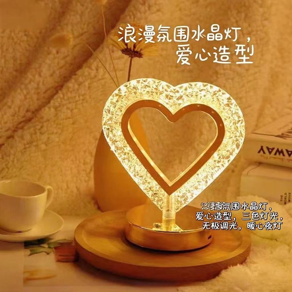 【新疆包邮】爱心款氛围情调水晶小夜灯网红创意装饰多色调光小台灯